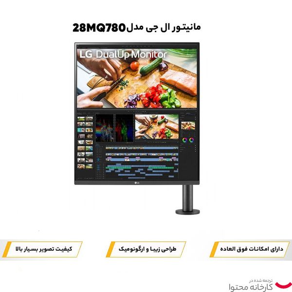 مانیتور ال جی مدل 28MQ780 سایز 27.6 اینچ