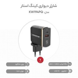 شارژر دیواری کینگ استار مدل KW194PQ   2 پورت 36وات