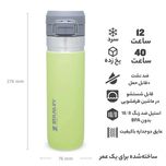 فلاسک استنلی مدل GO QUICK FLIP 24OZ گنجایش 0.7 لیتر