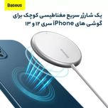 شارژر بی سیم