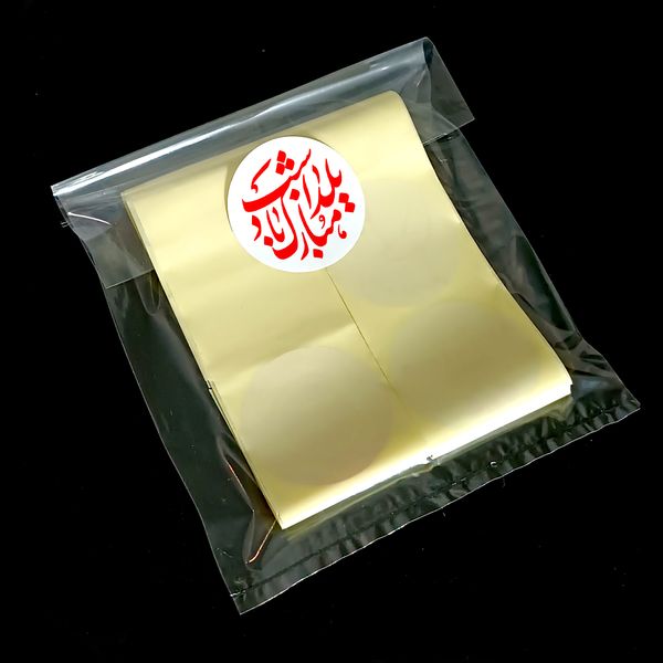برچسب طرح یلدا کد 03 مجموعه 50 عددی