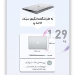 لپ تاپ 13 اینچی اپل مدل MacBook Air MGN93 2020