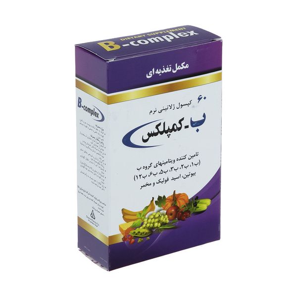 کپسول ب - کمپلکس بسته 60 عددی
