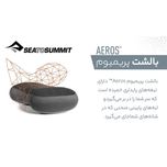 بالش بادی سفری سی تو سامیت مدل Aeros Premium Pillow