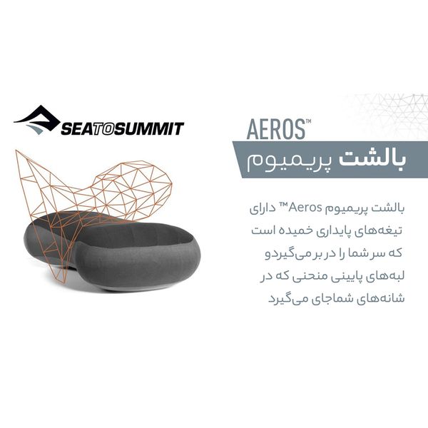 بالش بادی سفری سی تو سامیت مدل Aeros Premium Pillow