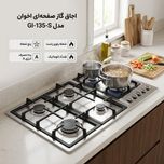 اجاق گاز صفحه ای اخوان مدل GI-135-S