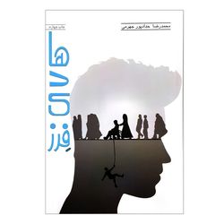 کتاب هادی فرز