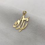 آویز گردنبند طلا 18 عیار زنانه سهی مدل آزاده SNA30