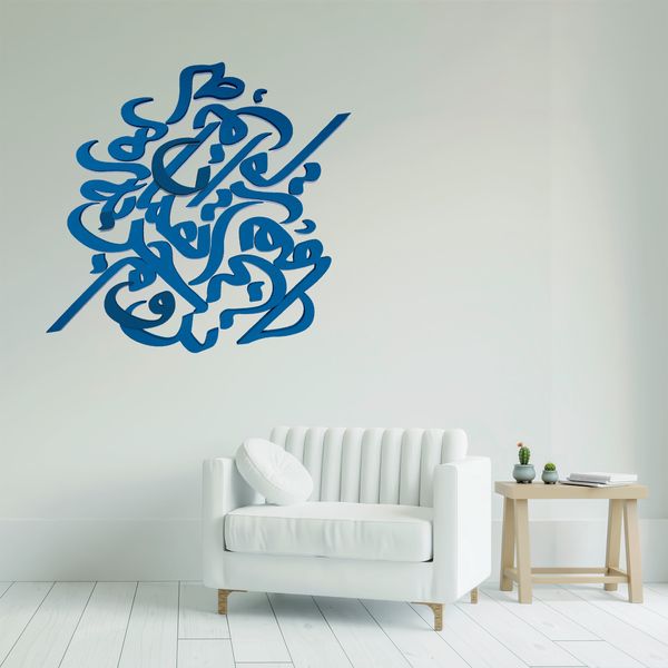 دیوارکوب آرتافرین مدل شعر نروم جز به همان ره که توام راهنمایی*202