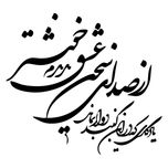 استیکر والتت مدل از صدای سحر عشق کد M12