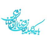 شعر باید که جمله جان شوی تالایق جانان شوی کد 01