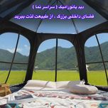 چادر اضطراری