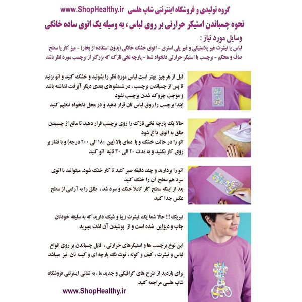 لیبل DTF یا برچسب حرارتی اتویی لباس مدل Xemesk