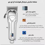 ماشین اصلاح موی سر و صورت وی جی ار مدل VGR V-140