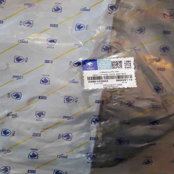 جک خودرو ایساکو کد 2002 ظرفیت 1 تن