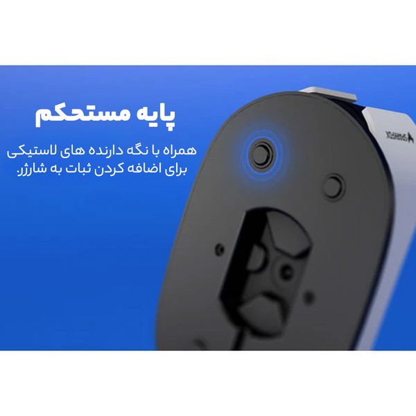 پایه شارژر دسته بازی اسپارک فاکس مدل W20P504-01 مناسب PS5