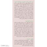 فلوئید ضد آفتاب رنگی شون مدل Tinted محافظ UVA ،UVB و PA+++، ضد حساسیت، بدون چربی، مناسب انواع پوست‌ حجم 50 میلی لیتر