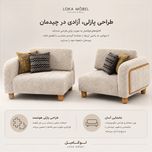 مبل راحتی هشت نفره  با روکش پارچه و پایه چوب لوکا مبل مدل اروین 