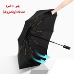 چتر مدل چراغ قوه دار شاهی