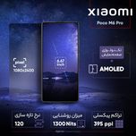 گوشی موبایل شیائومی مدل Poco M6 Pro دو سیم کارت ظرفیت 512 گیگابایت و رم 12 گیگابایت