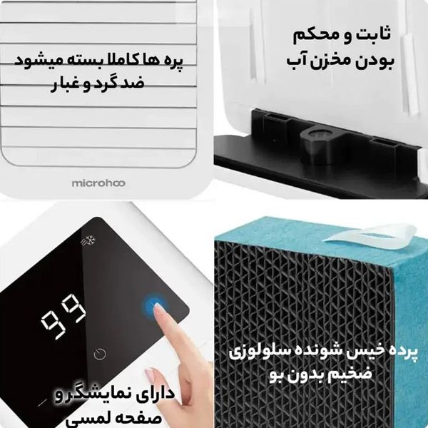 کولر آبی سلولزی 2800 میکروهو مدل MH01R
