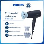 سشوار فیلیپس مدل BHD360