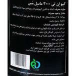 پودر گینر ماسل مس 3000 کیو ان تی - 4500 گرم