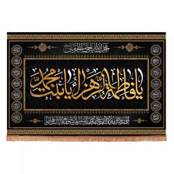 پرچم رومیزی باز مدل کتیبه فاطمیه طرح چهارده معصوم یا فاطمه الزهرا یا بنت محمد کد 40002562