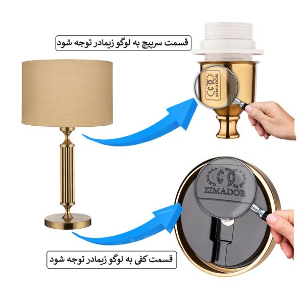 آباژور رومیزی زیمادور مدل کارتر کد ZD-02