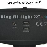 رینگ لایت مدل MJ56-RGB K به همراه سه پایه نگهدارنده