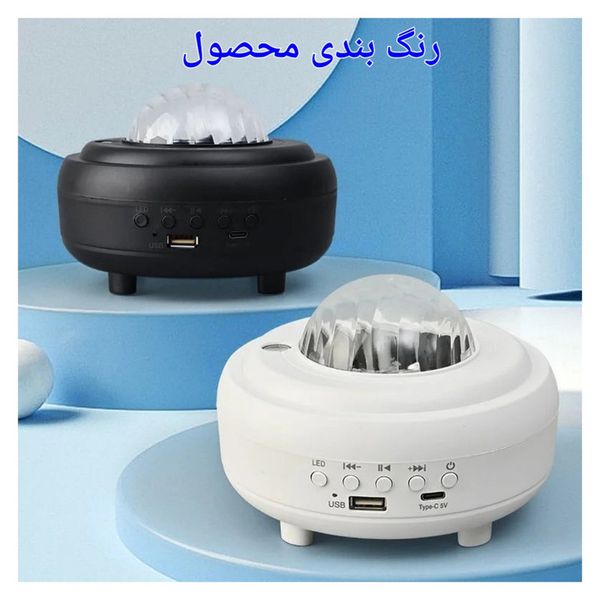 چراغ خواب اسکای لایت