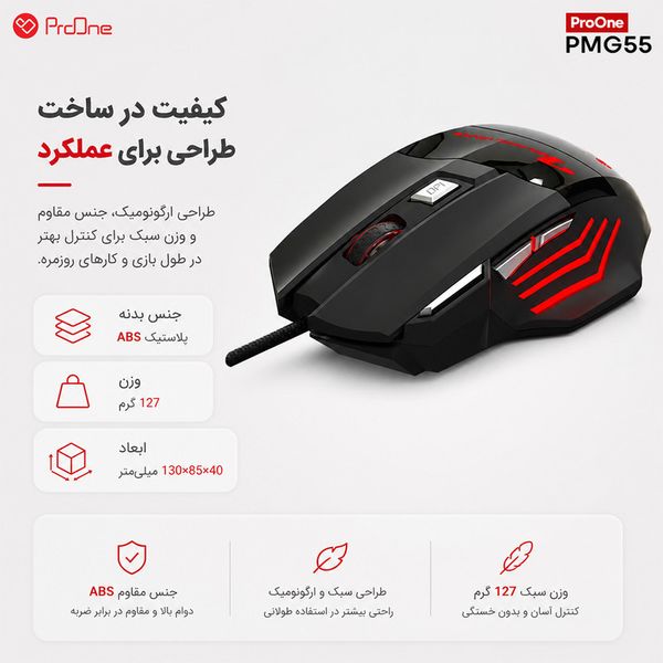 ماوس گیمینگ پرووان مدل Bolt PMG55