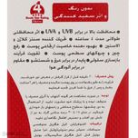 کرم ضد آفتاب بدون رنگ سان سیف، مدل SPF50، مناسب انواع پوست و حجم 50 میلیلیتر، محافظت کننده در برابر اشعه UVAو UVB، ضد حساسیت، ض