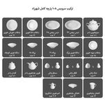 سرویس غذاخوری 108 پارچه 12 نفر چینی زرین ایران مدل شهرزاد نیوان درجه یک