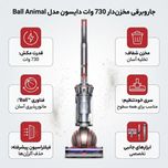 جاروبرقی مخزندار 730 وات دایسون مدل Ball Animal