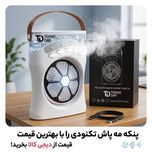 پنکه شارژی تکنودی مدل مه پاش  new 2027 ظرفیت 3600 میلی آمپر ساعت