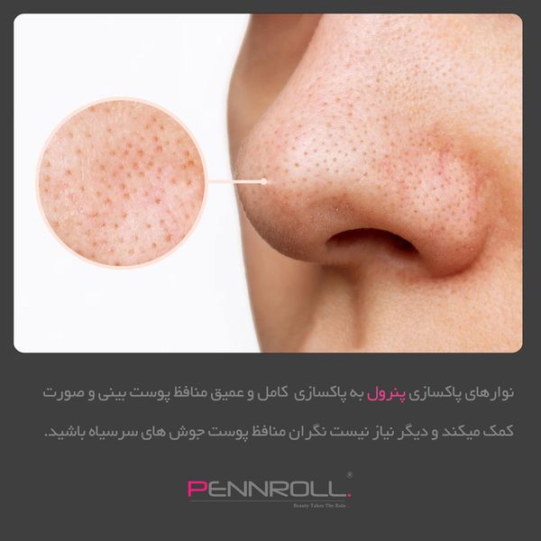 چسب‌ پاک کننده بینی پنرول مدل PRD - Deep Blackhead Acne Cleanser  عددی 1