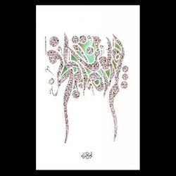 کتاب تفسیر سوره مبارکه فجر