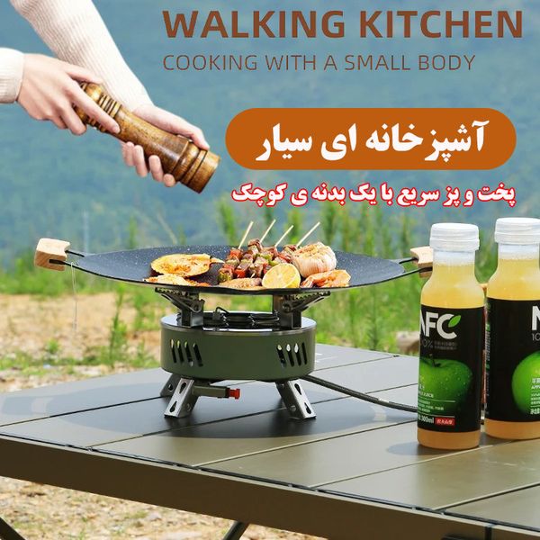 اجاق سفری  مدل پنج شعله یا مدل m5