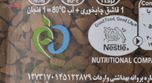 قهوه فوری نسکافه گلد - 100گرم 1,عددی