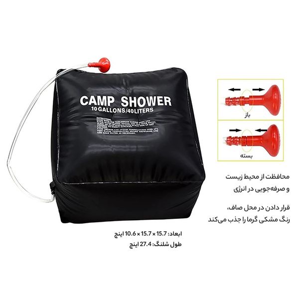 دوش سفر 40 لیتری