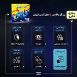 پینگو بالانس