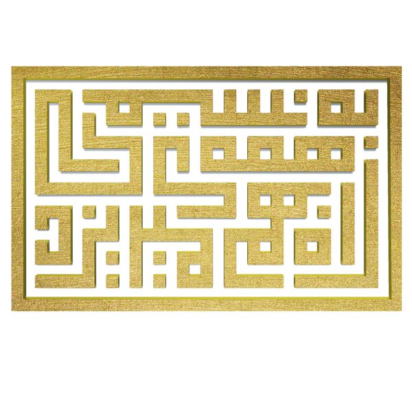 دیوارکوب آرتافرین مدل کتیبه شعر به نسیمی همه ی راه بهم میریزد 02