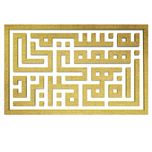 دیوارکوب آرتافرین مدل کتیبه شعر به نسیمی همه ی راه بهم میریزد 02