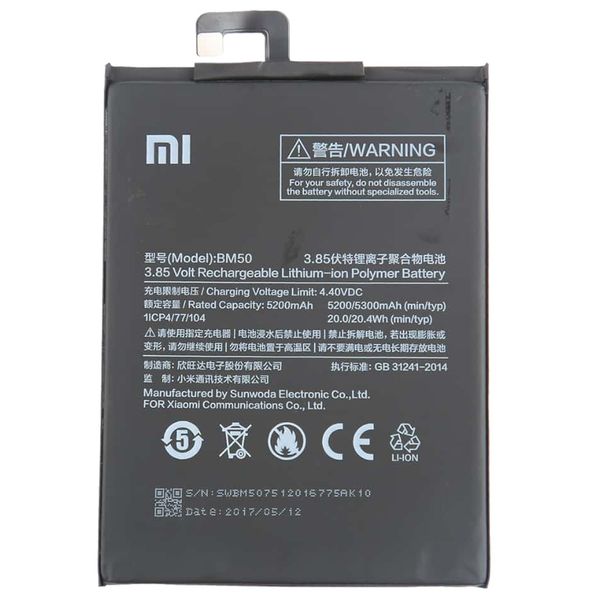باتری موبایل شیائومی  Mi Max 2 مدل BM50