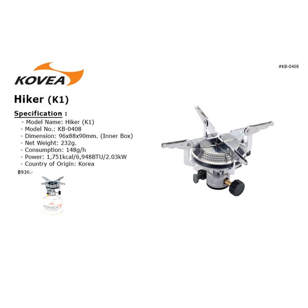 سرشعله سفری کووآ مدل Hiker KB-0408 کد F2022