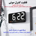 ساعت رومیزی کنترل صوتی