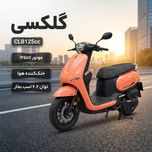 موتورسیکلت گلکسی مدل CLB125cc سال 1405