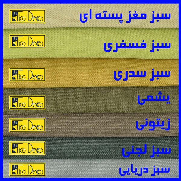 پرده تیکو دکو مدل مخمل مات هانزو سایز 300x280 سانتی متر