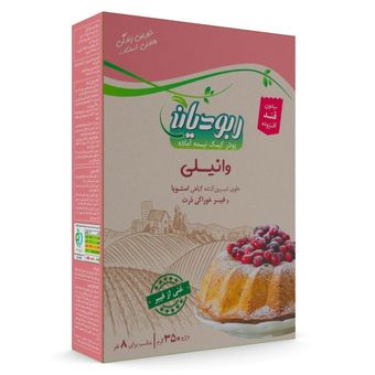پودر کیک نیمه آماده رژیمی وانیلی ربودیان - 350 گرم